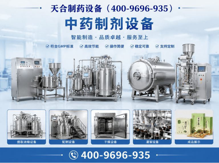 青羊区医院制剂室设备展示图