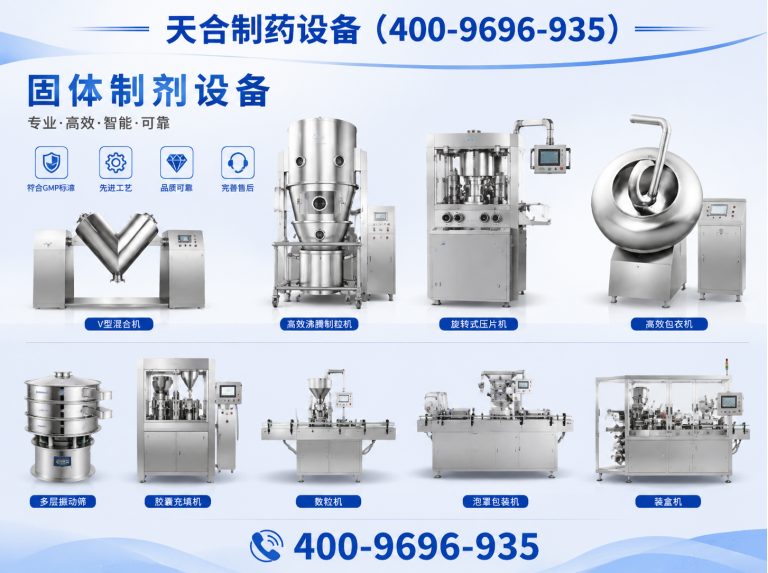 青羊区干燥设备展示图